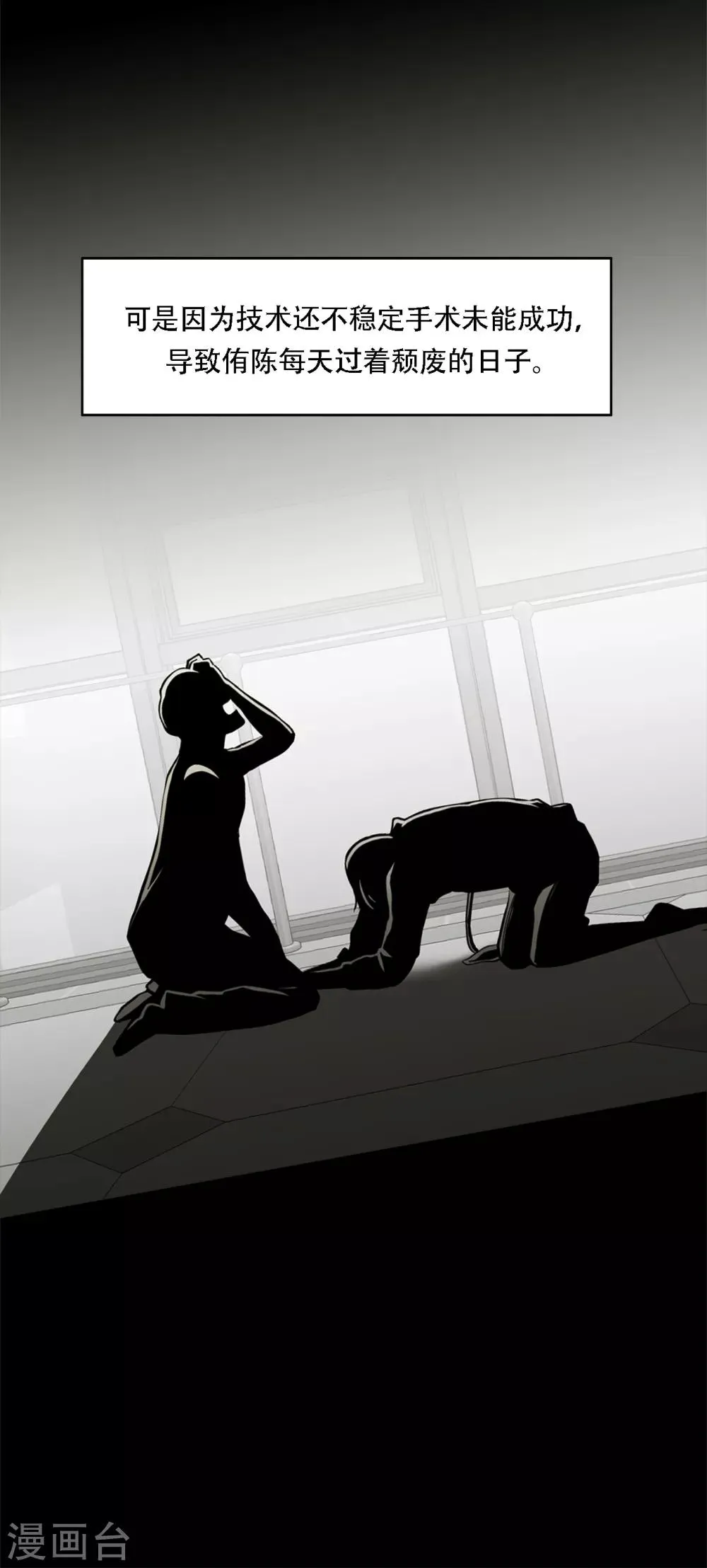第二季第1话 好久不见 第10页