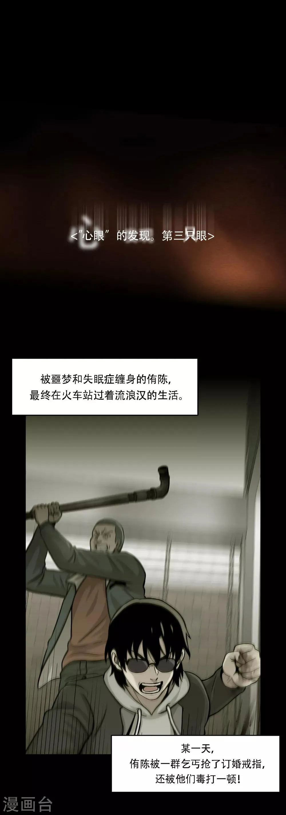 第二季第1话 好久不见 第11页