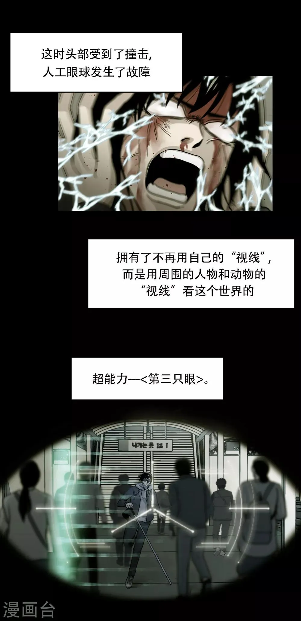 第二季第1话 好久不见 第12页