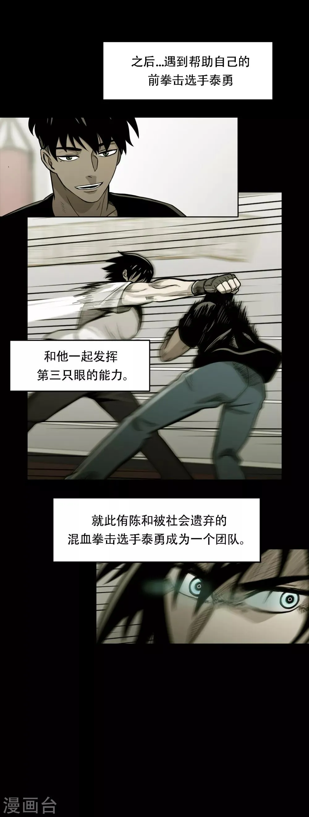 第二季第1话 好久不见 第13页