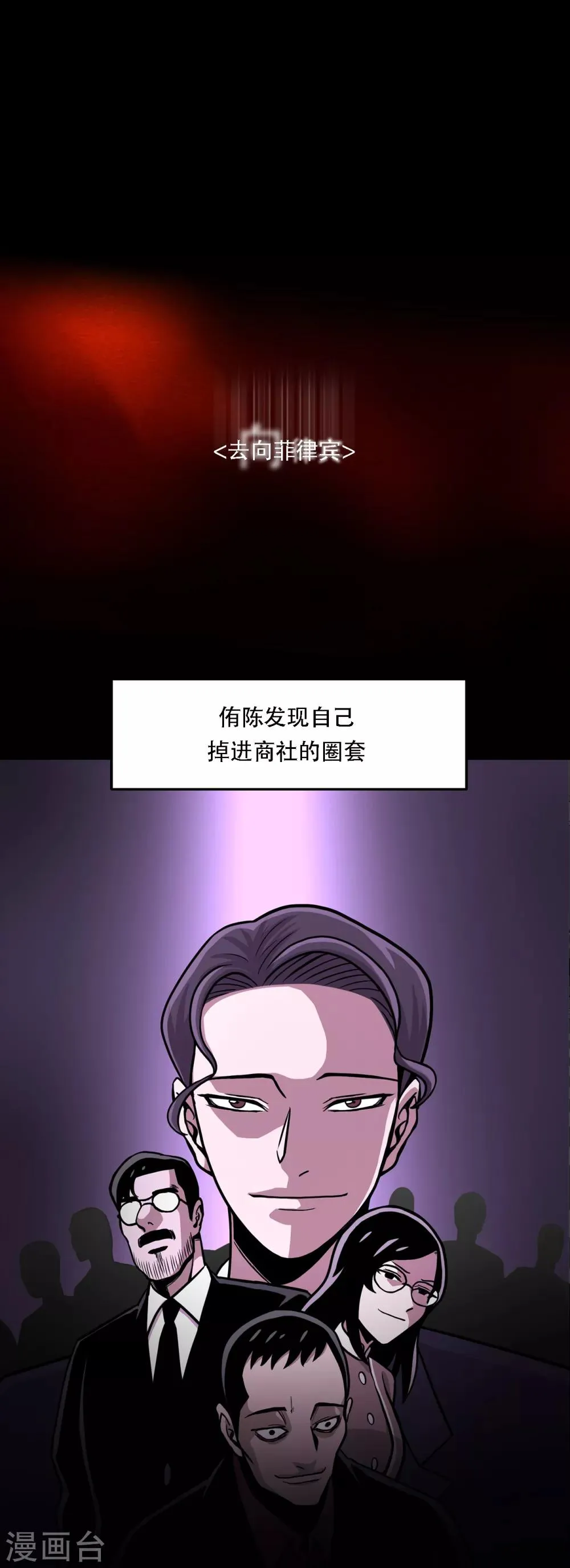 第二季第1话 好久不见 第14页