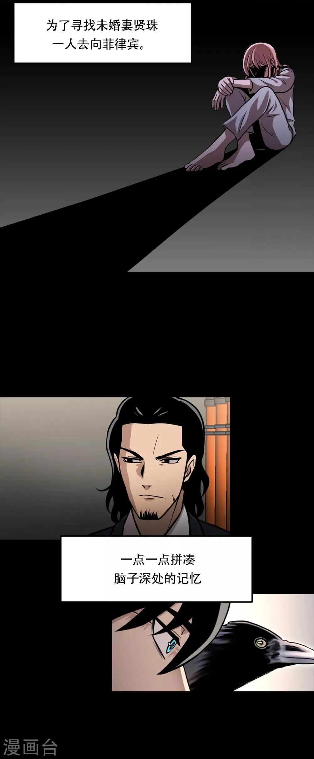 第二季第1话 好久不见 第15页