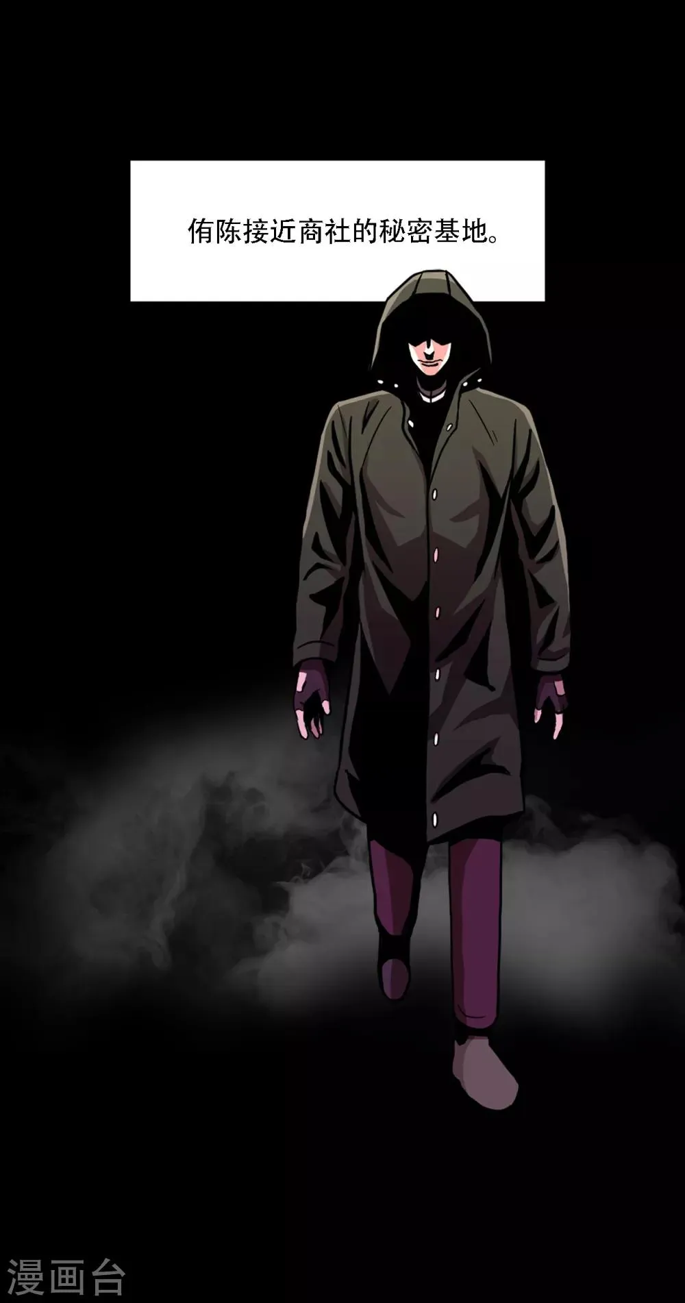 第二季第1话 好久不见 第16页