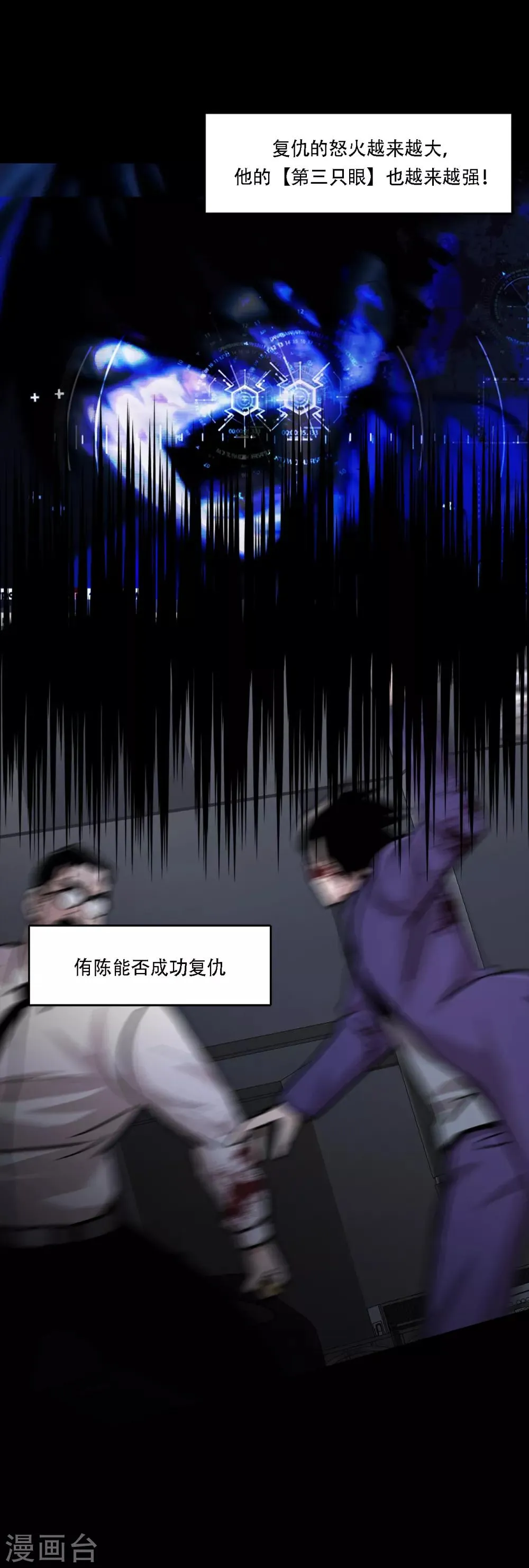 第二季第1话 好久不见 第17页