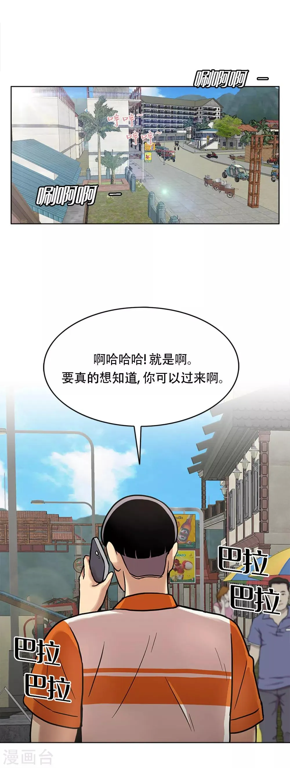 第二季第1话 好久不见 第20页