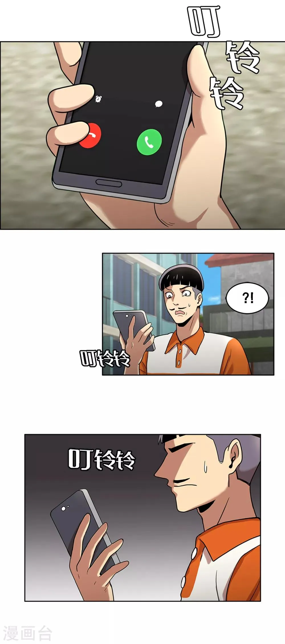 第二季第1话 好久不见 第23页