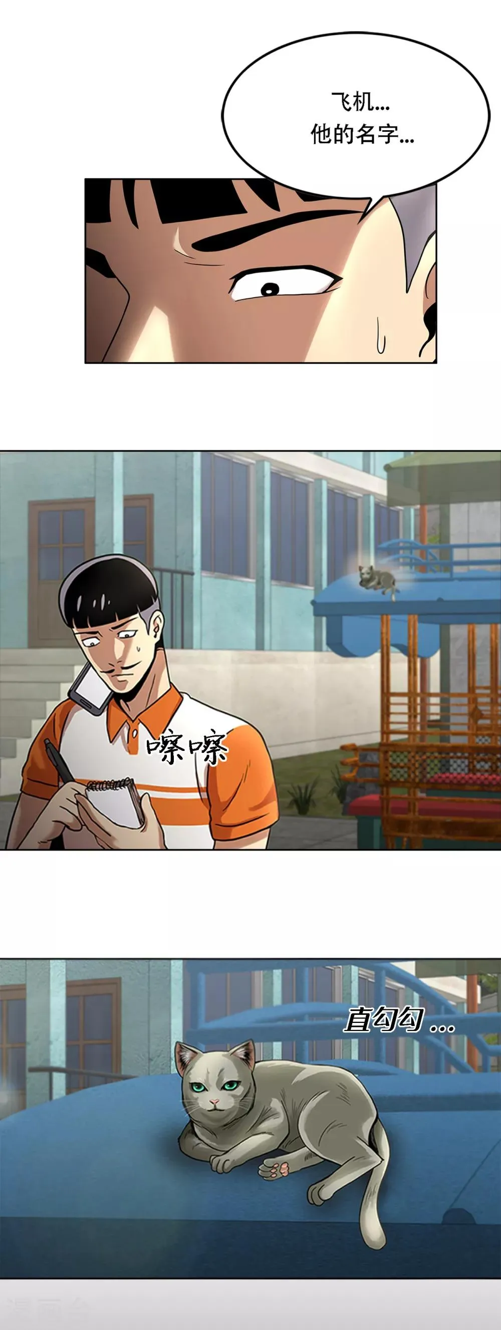 第二季第1话 好久不见 第25页