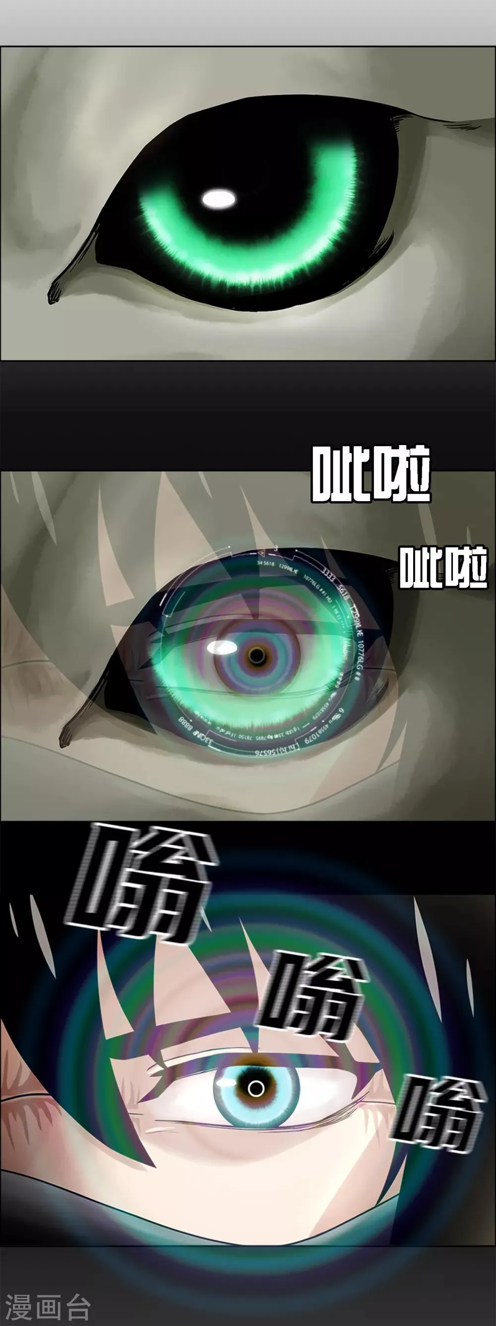 第二季第1话 好久不见 第26页