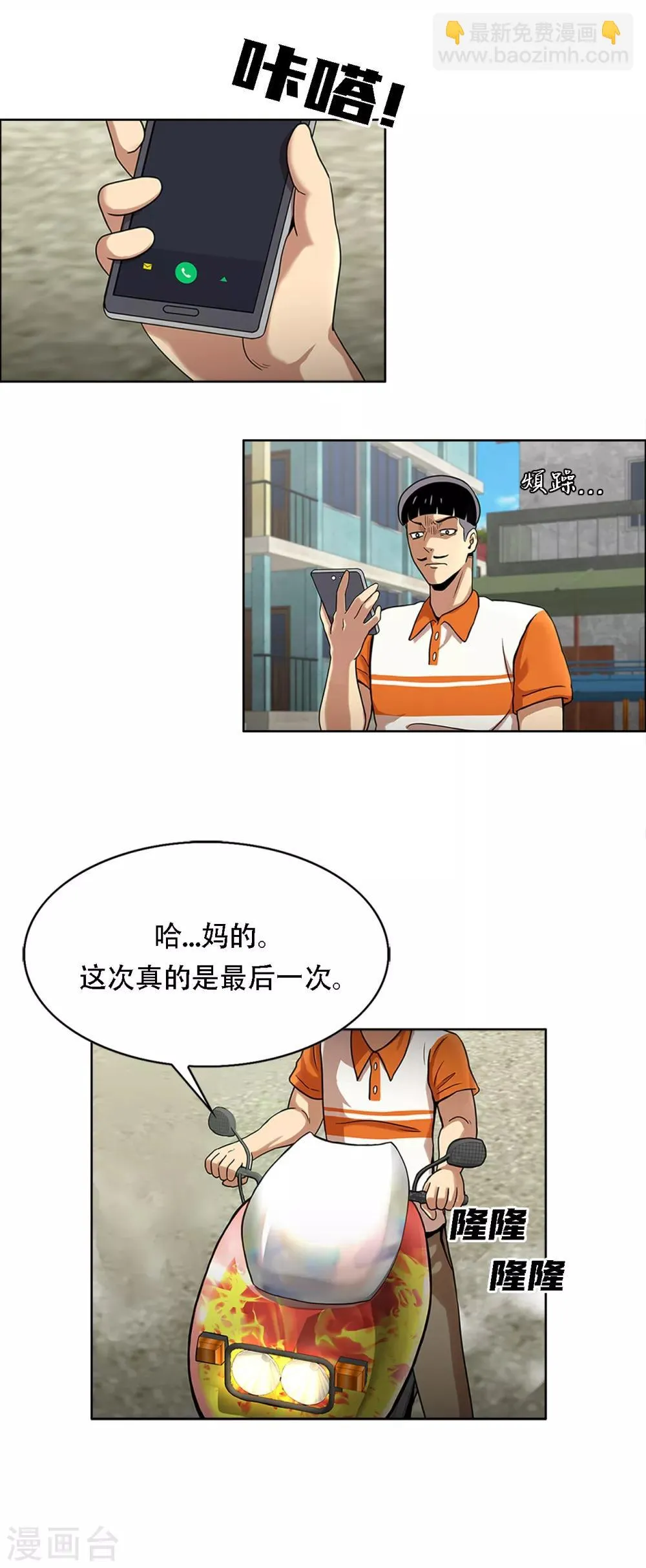 第二季第1话 好久不见 第28页