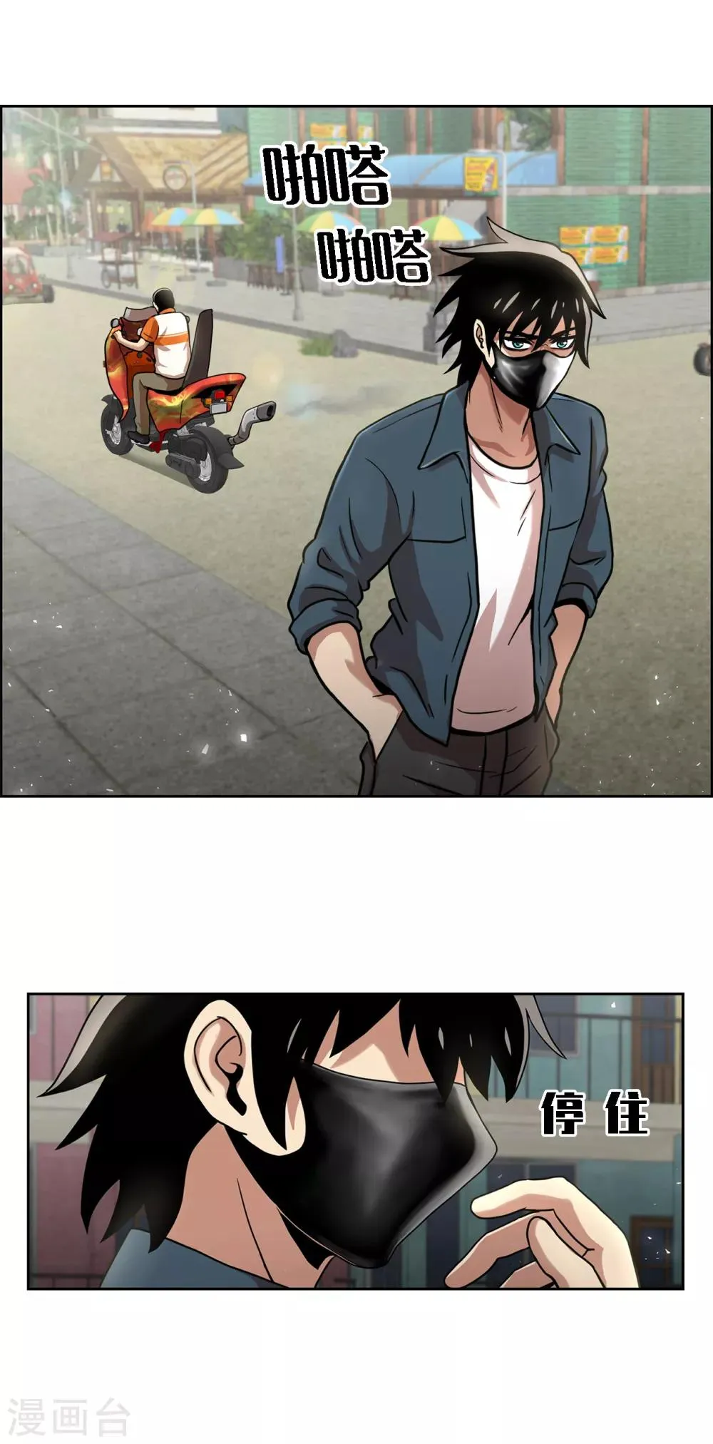 第二季第1话 好久不见 第30页