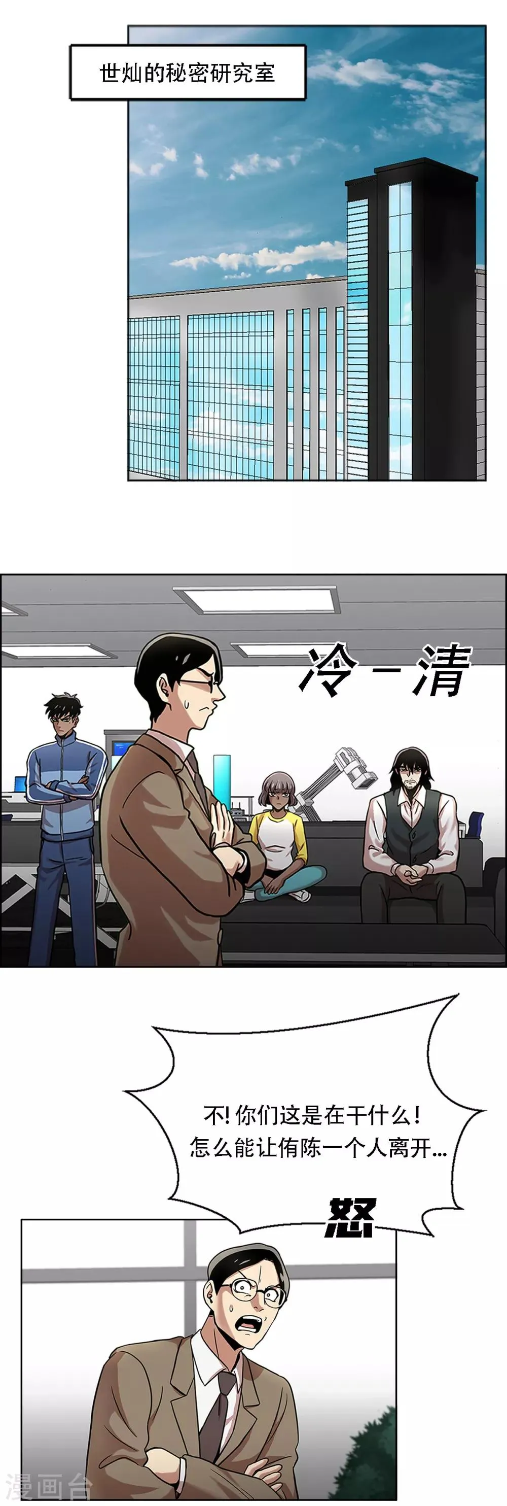第二季第2话 朋友 第2页