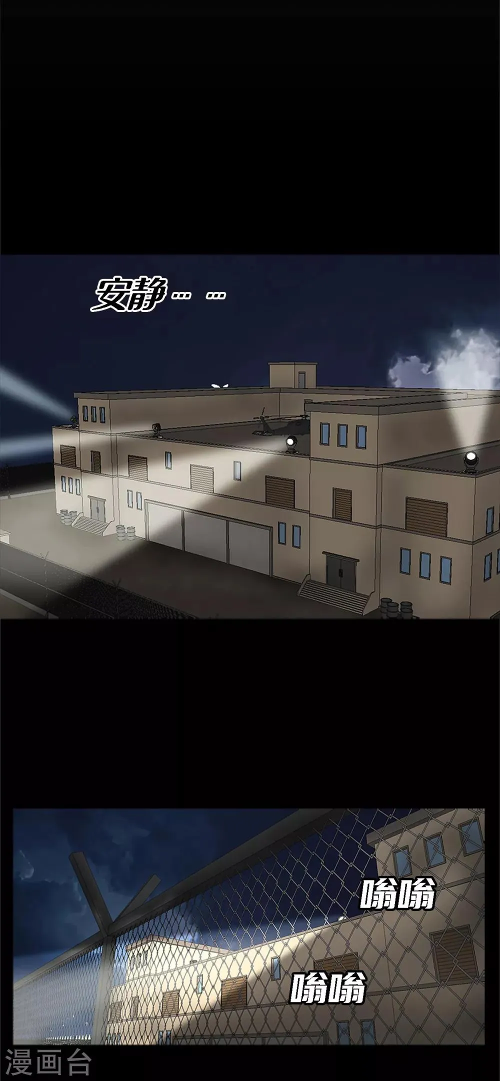 第二季第2话 朋友 第8页