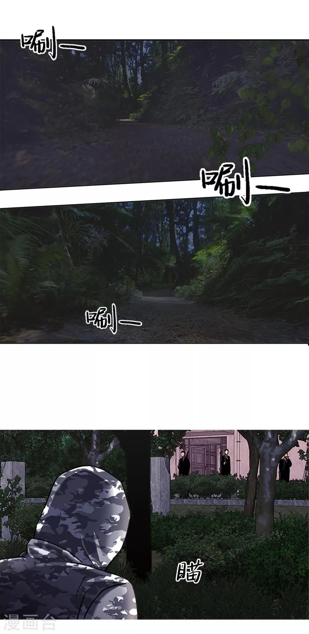 第二季第2话 朋友 第12页