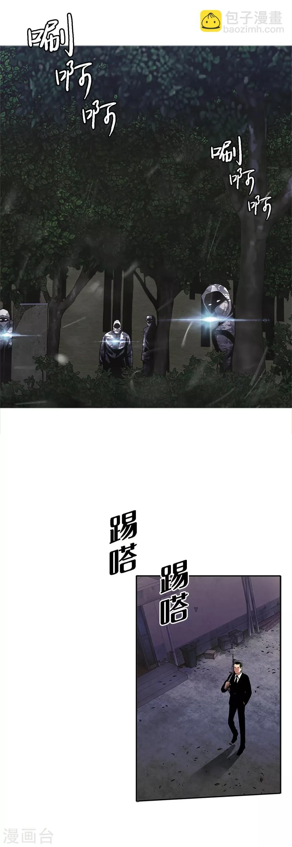 第二季第2话 朋友 第13页