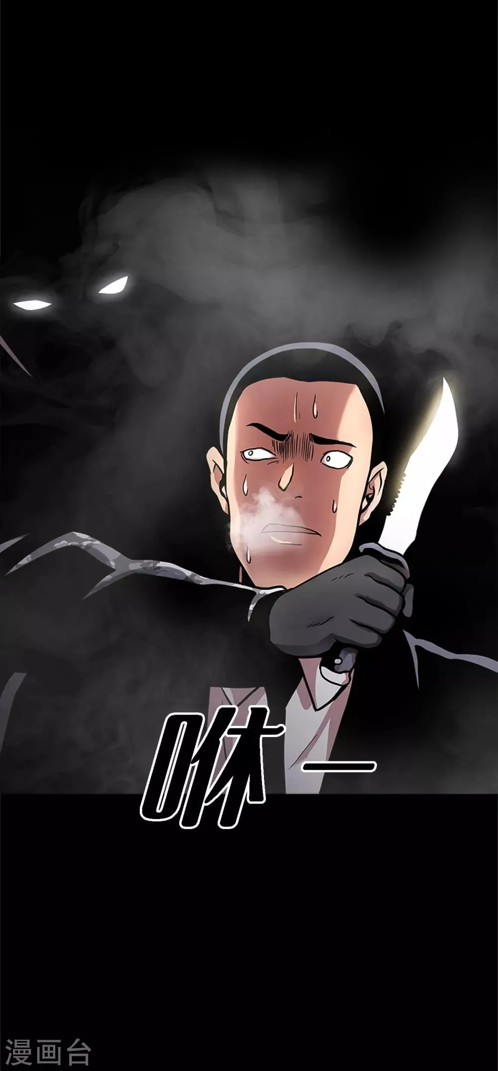 第二季第2话 朋友 第15页