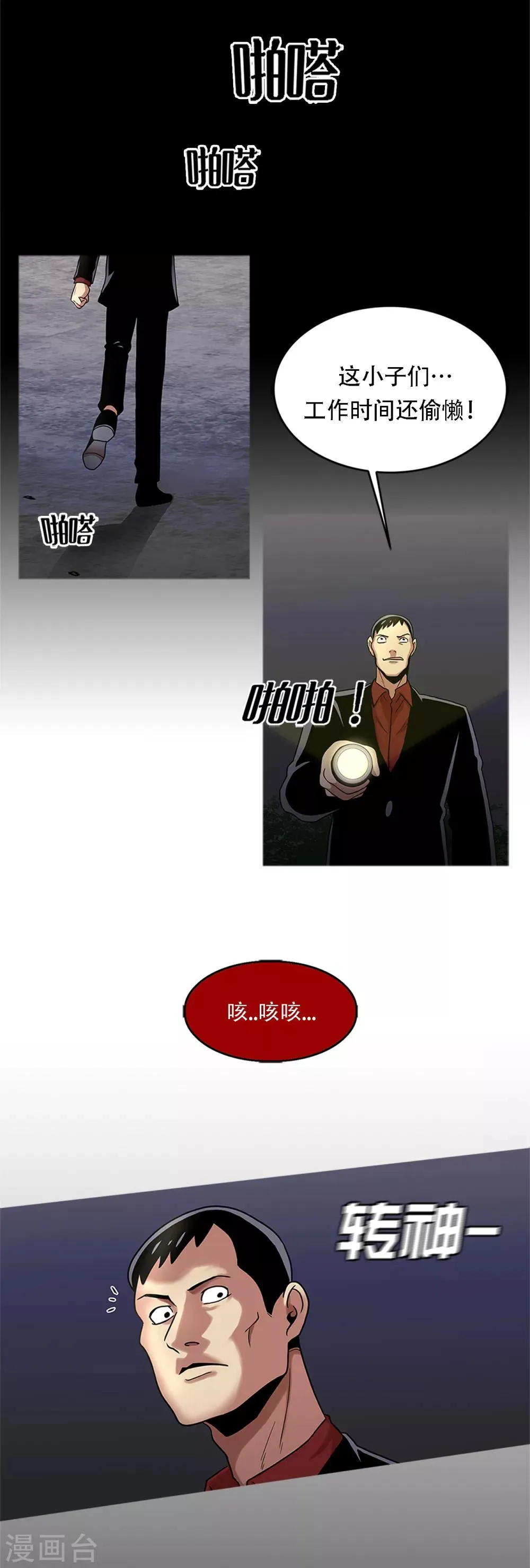 第二季第2话 朋友 第16页