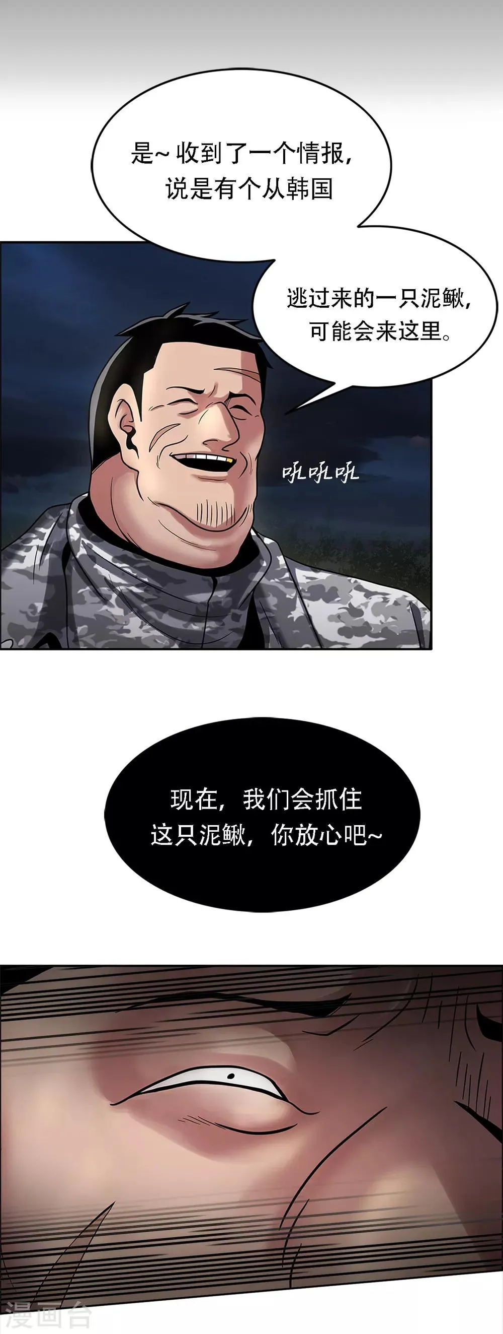 第二季第2话 朋友 第23页