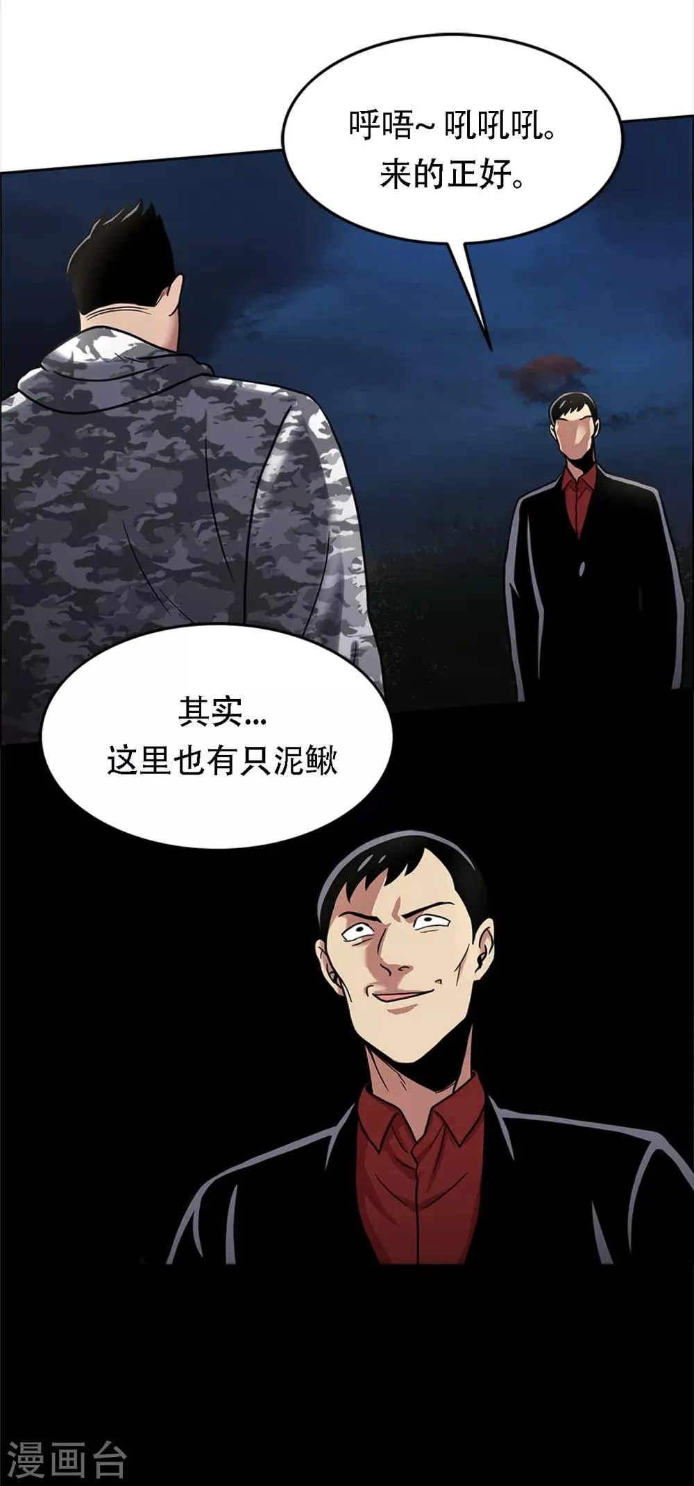 第二季第2话 朋友 第24页