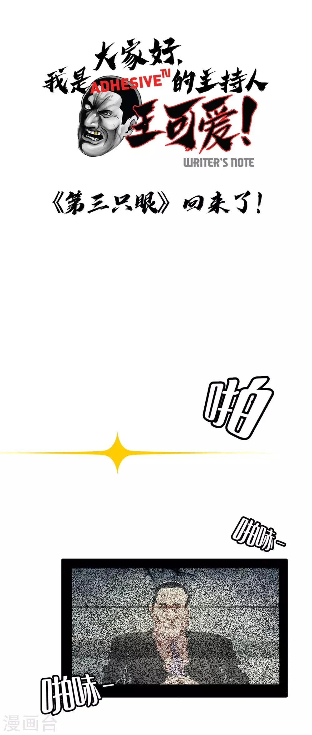 第二季第2话 朋友 第27页