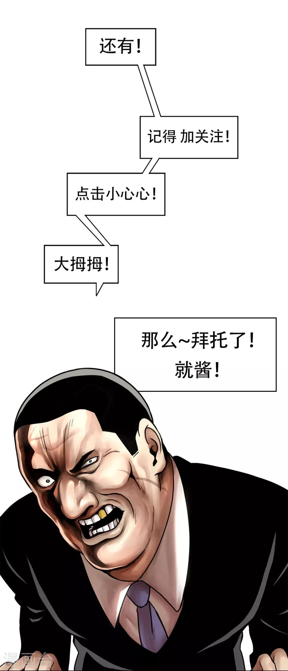 第二季第2话 朋友 第34页