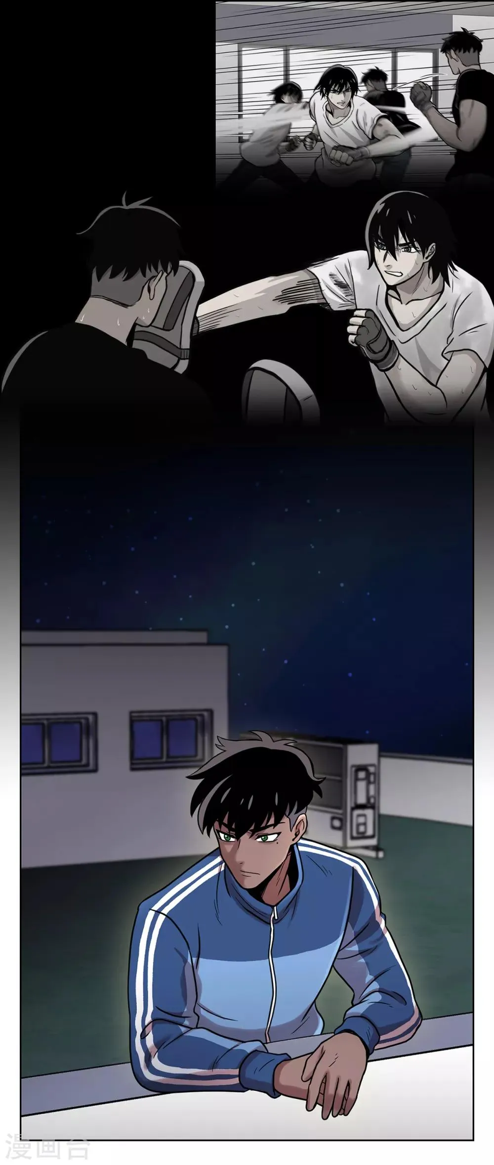 第二季第3话 噩梦 第10页