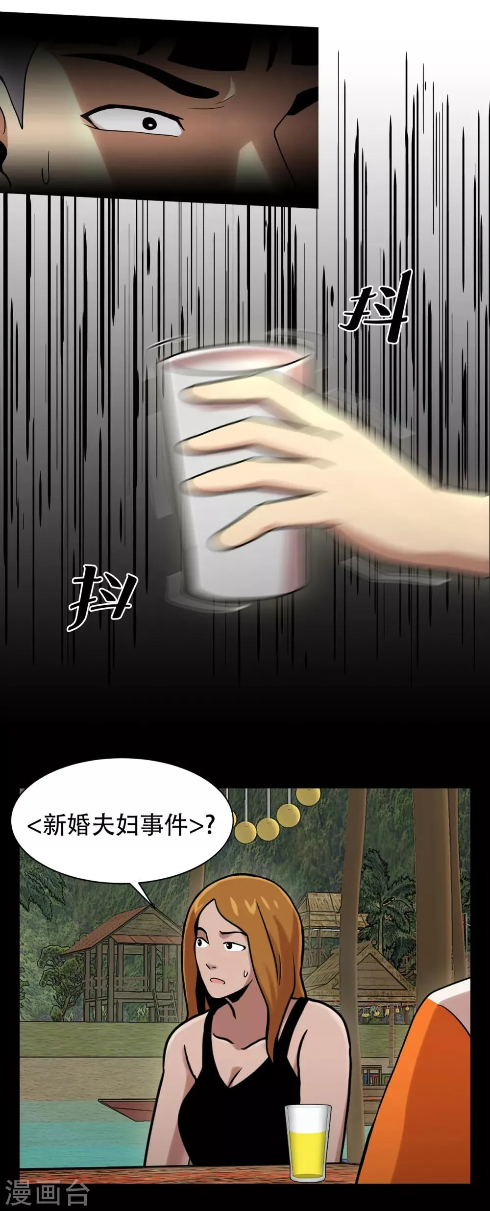 第二季第3话 噩梦 第22页