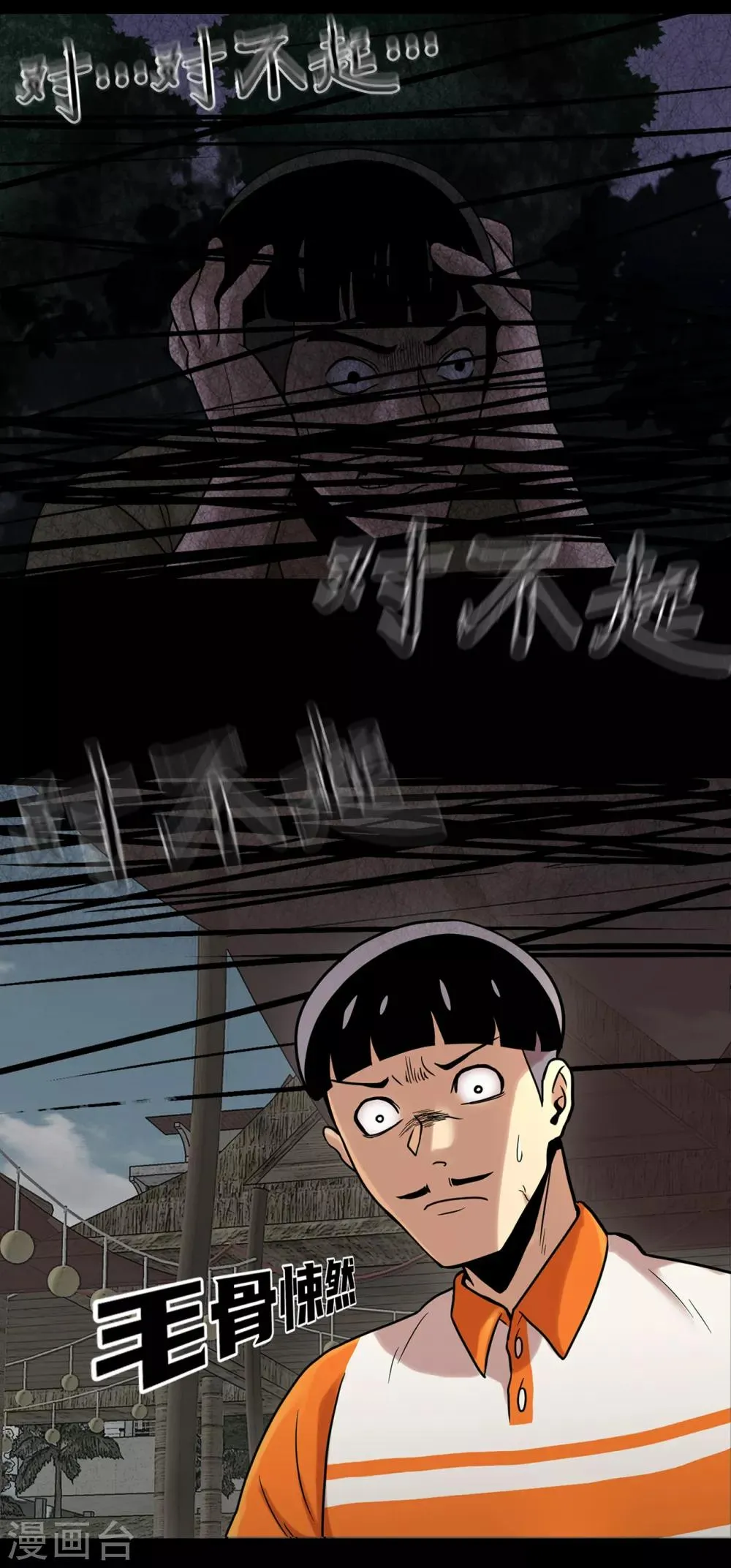 第二季第3话 噩梦 第25页