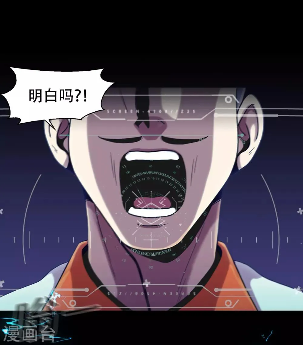 第二季第3话 噩梦 第28页