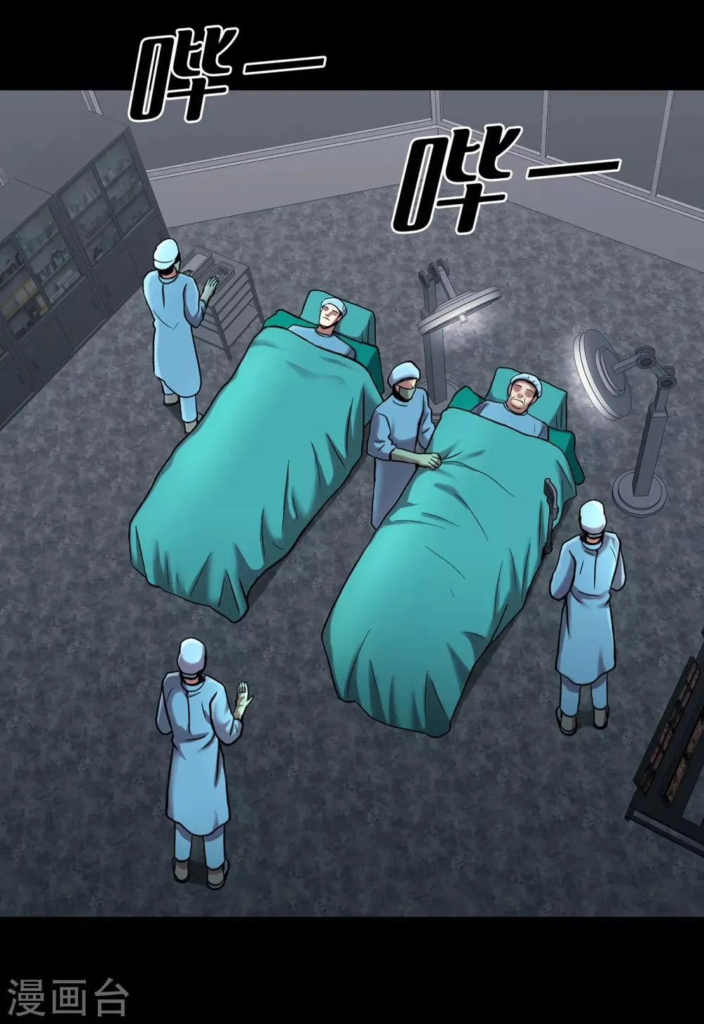 第二季第4话 新的创造主 第3页