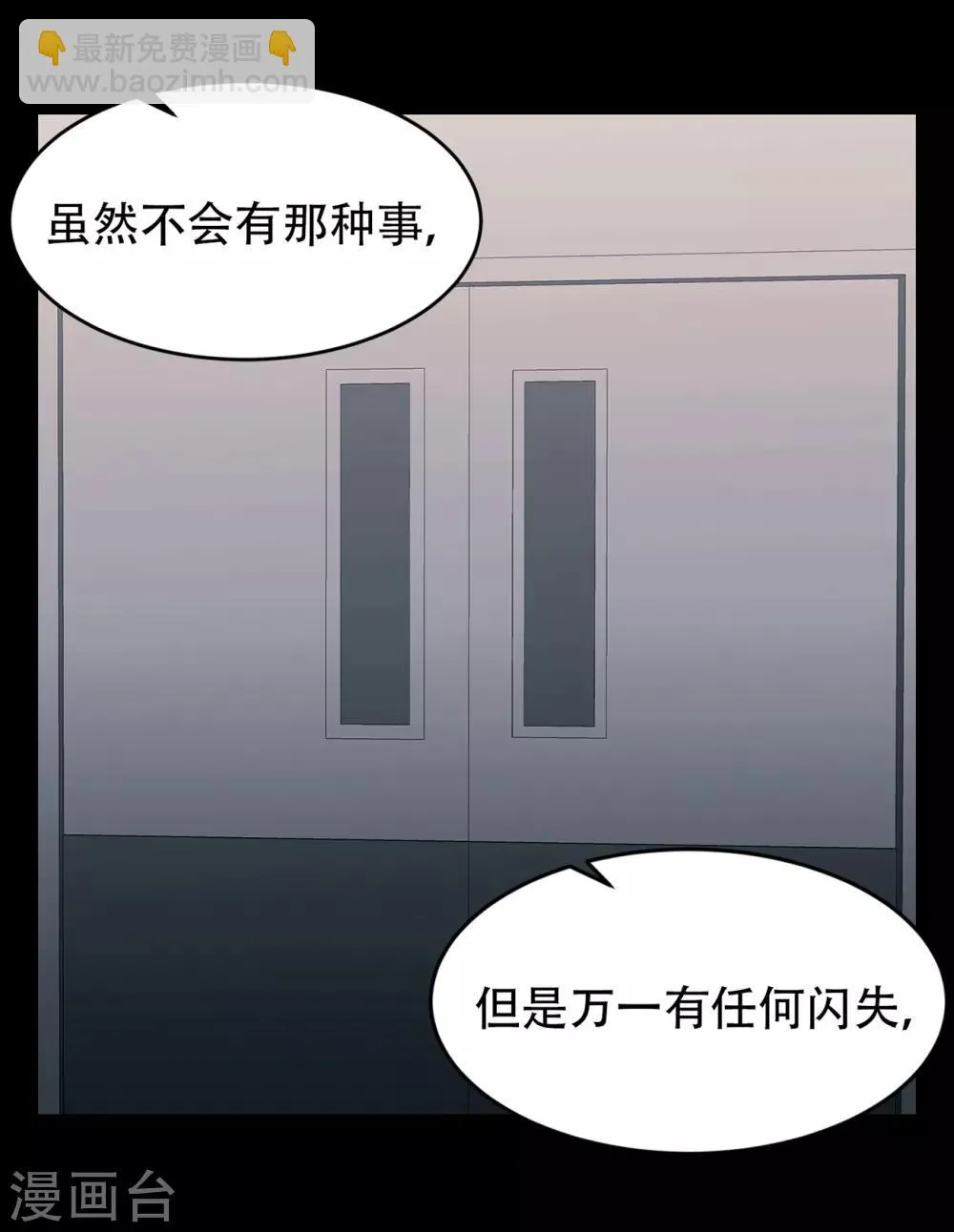 第二季第4话 新的创造主 第6页