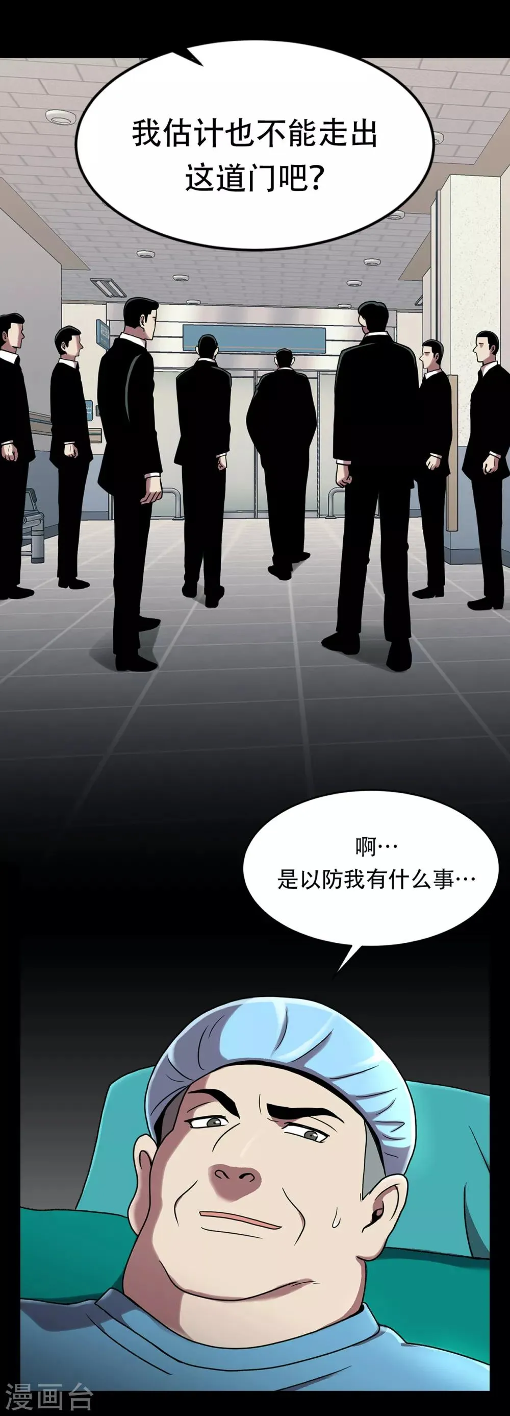第二季第4话 新的创造主 第7页