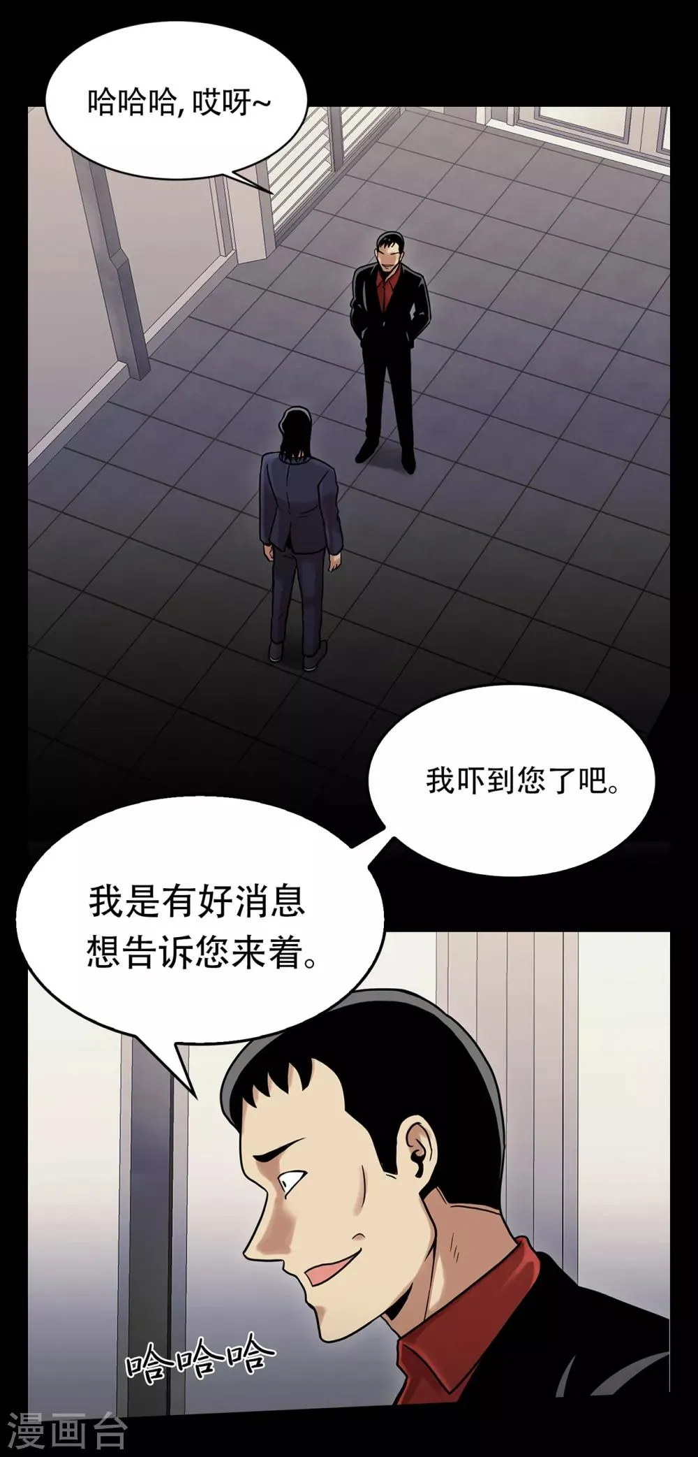 第二季第4话 新的创造主 第19页