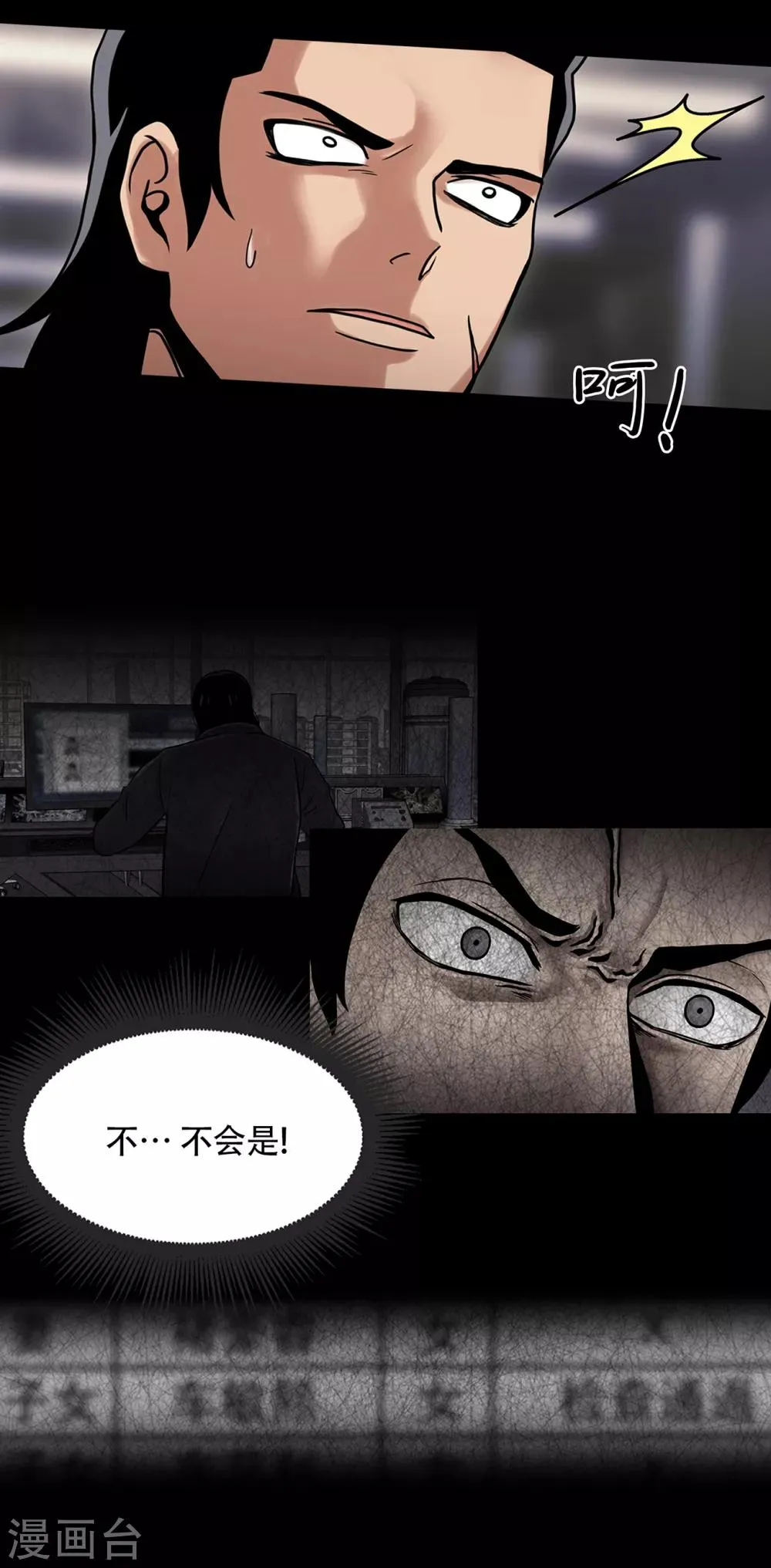 第二季第4话 新的创造主 第22页