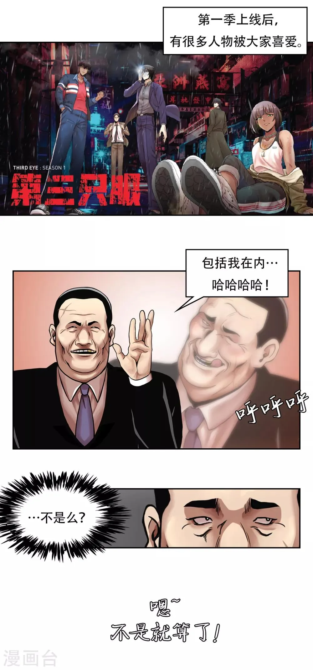 第二季第4话 新的创造主 第31页