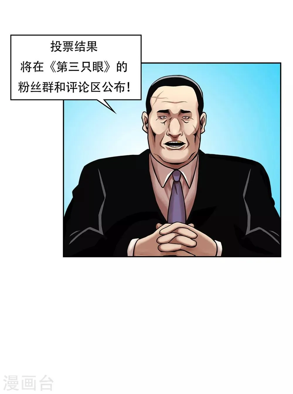 第二季第4话 新的创造主 第35页
