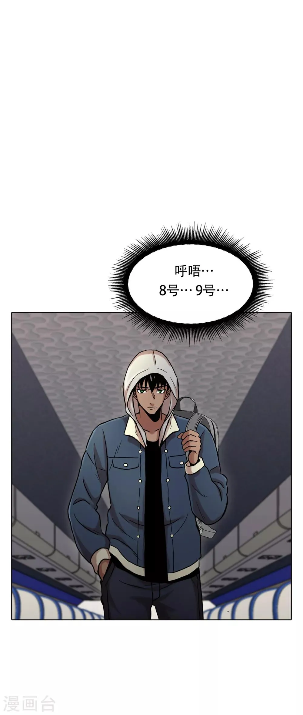第二季第5话 欢迎 第5页