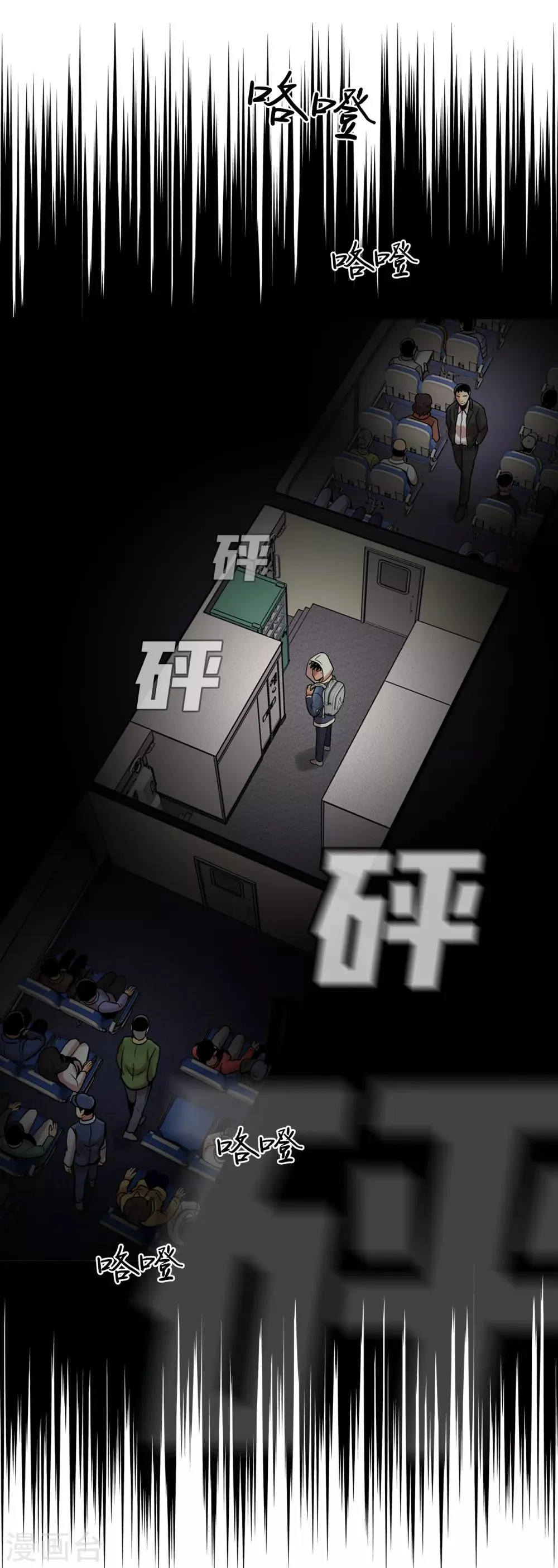 第二季第5话 欢迎 第10页