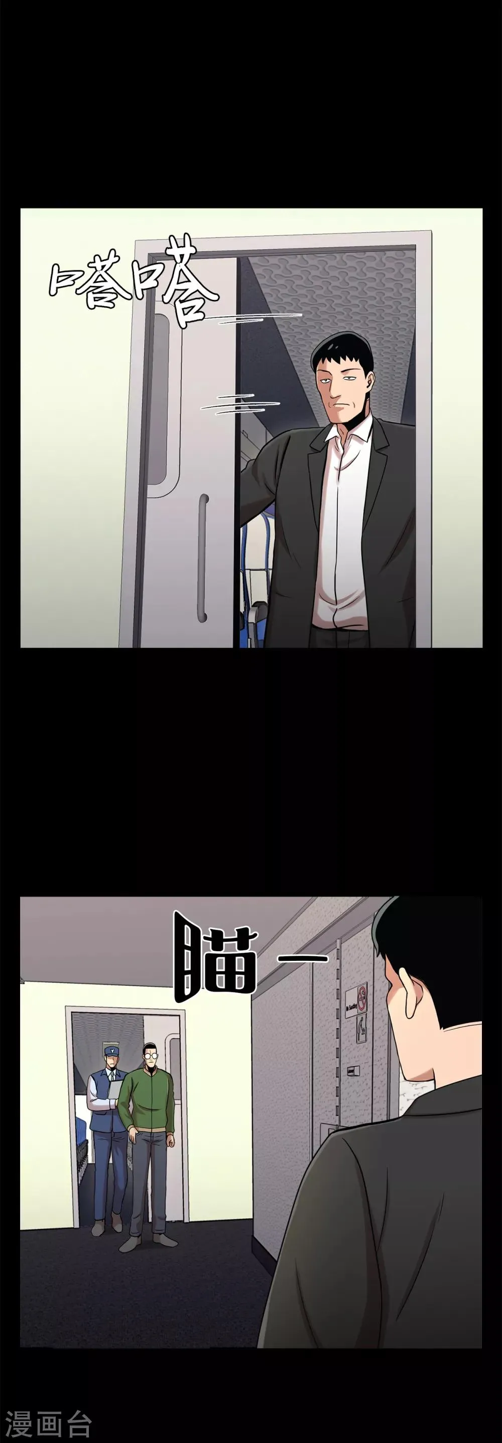 第二季第5话 欢迎 第12页