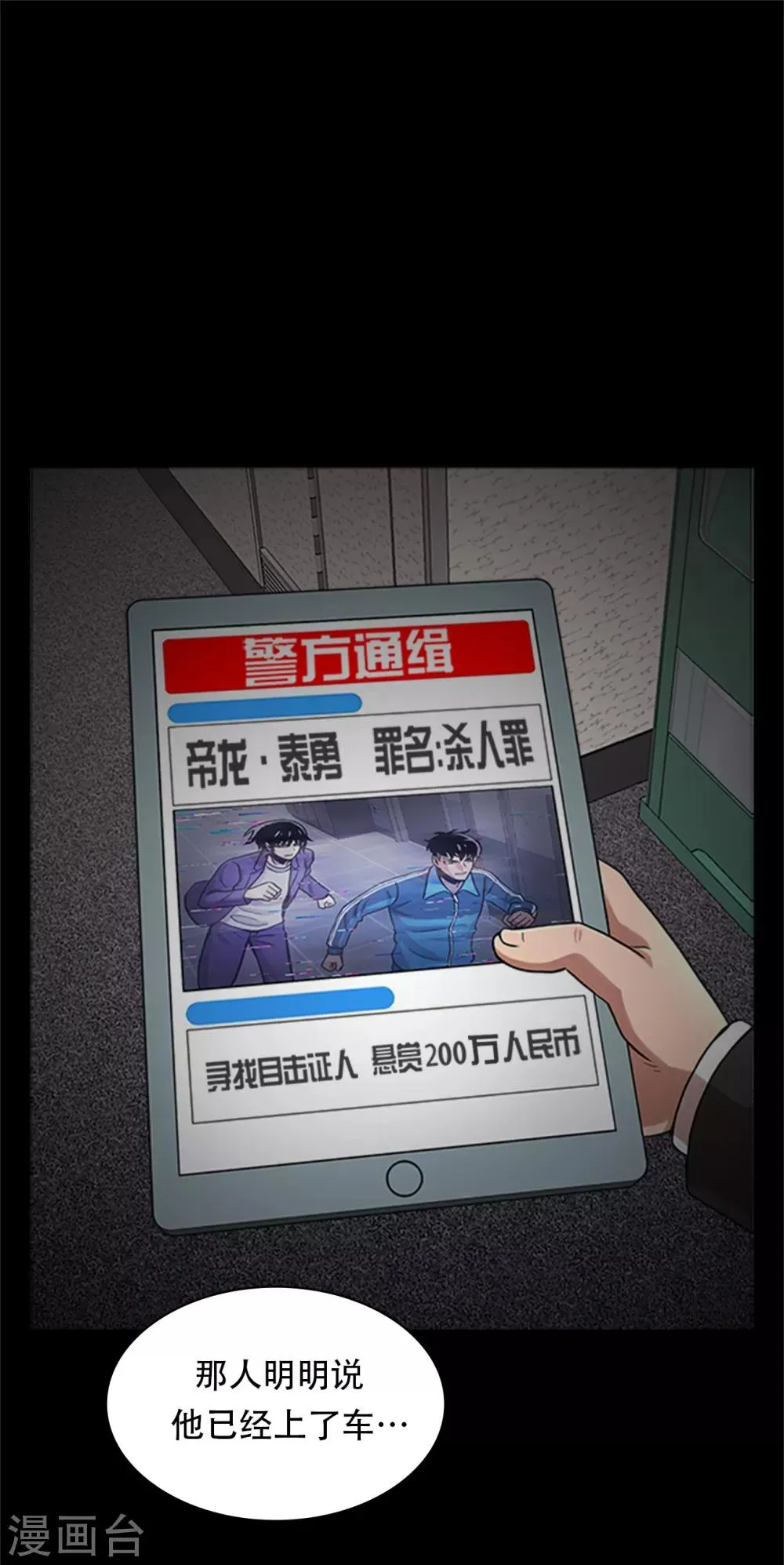 第二季第5话 欢迎 第14页