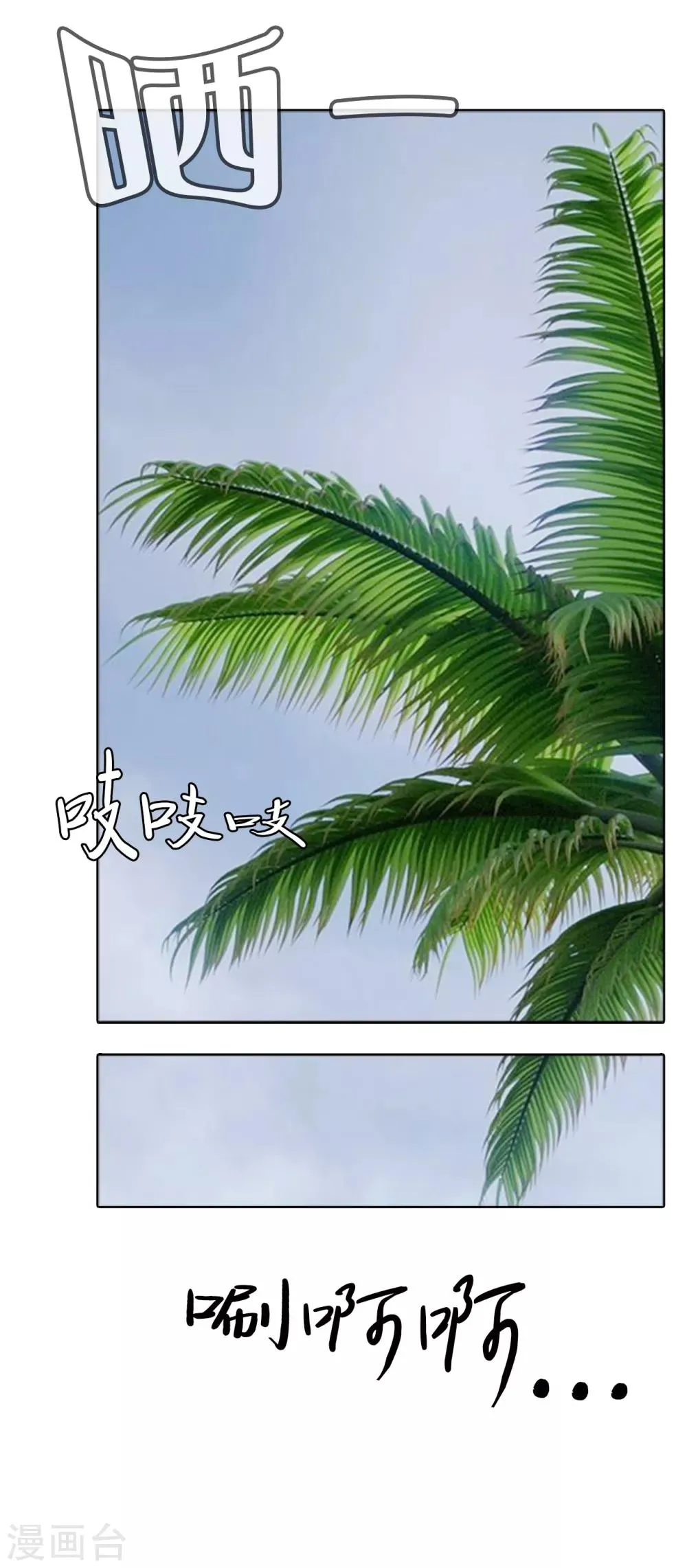 第二季第5话 欢迎 第22页