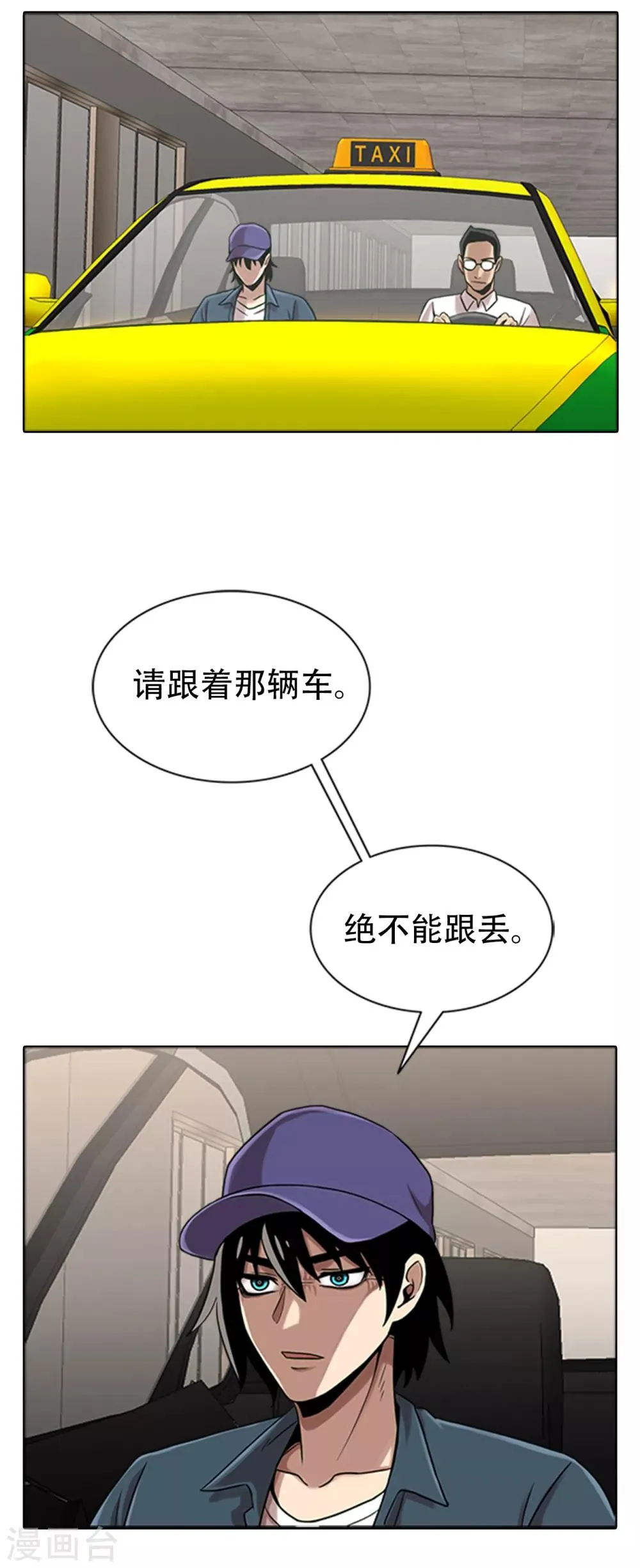 第二季第5话 欢迎 第30页