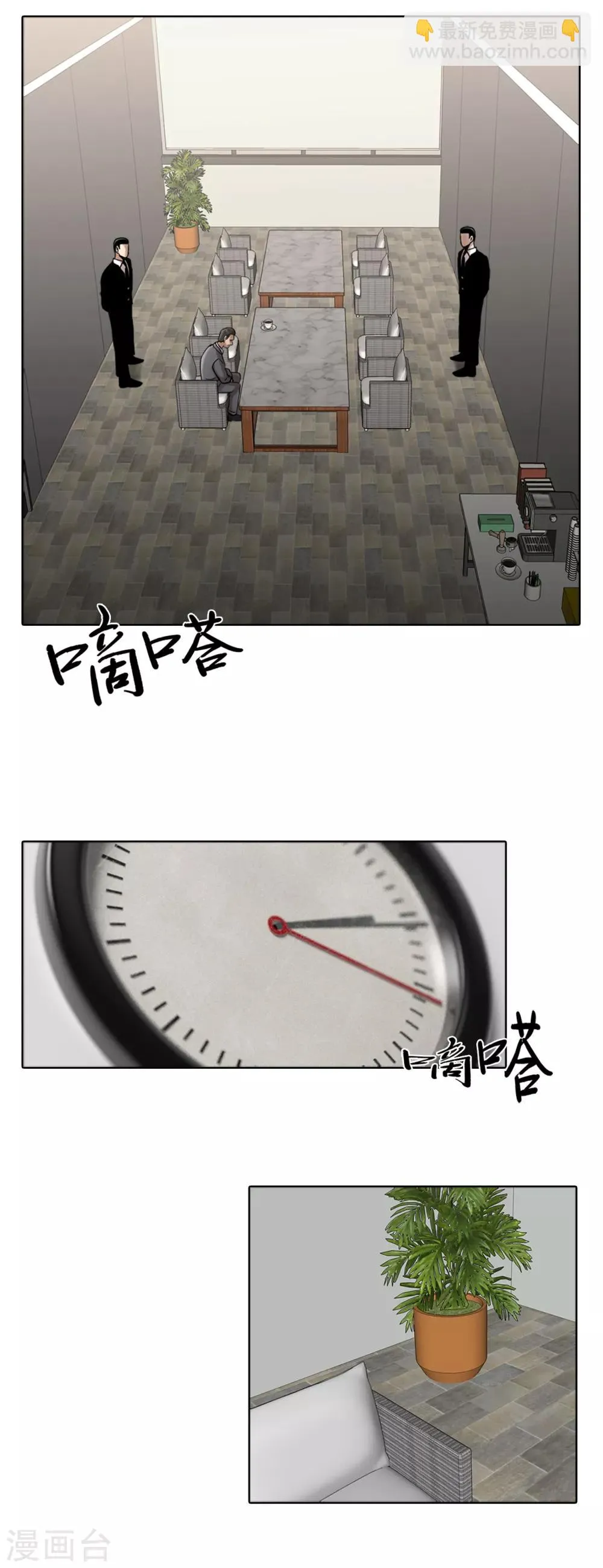 第二季第6话 脱胎换骨 第2页