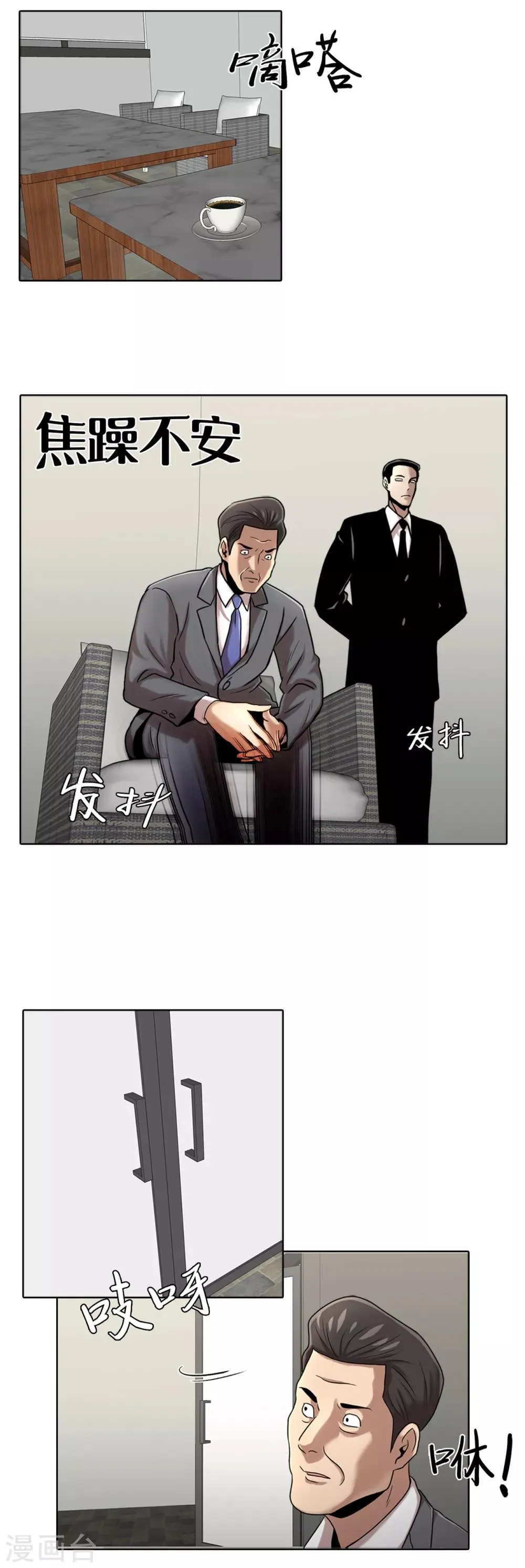 第二季第6话 脱胎换骨 第3页