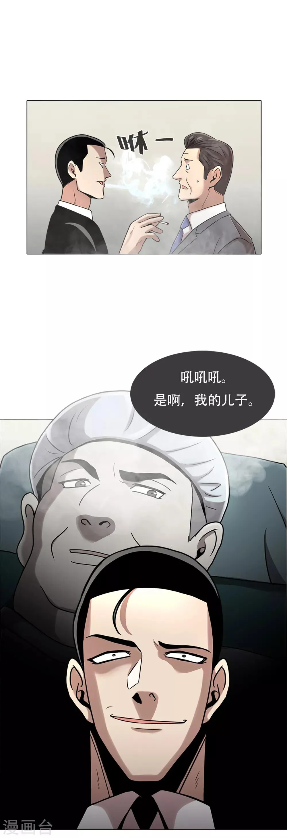 第二季第6话 脱胎换骨 第12页