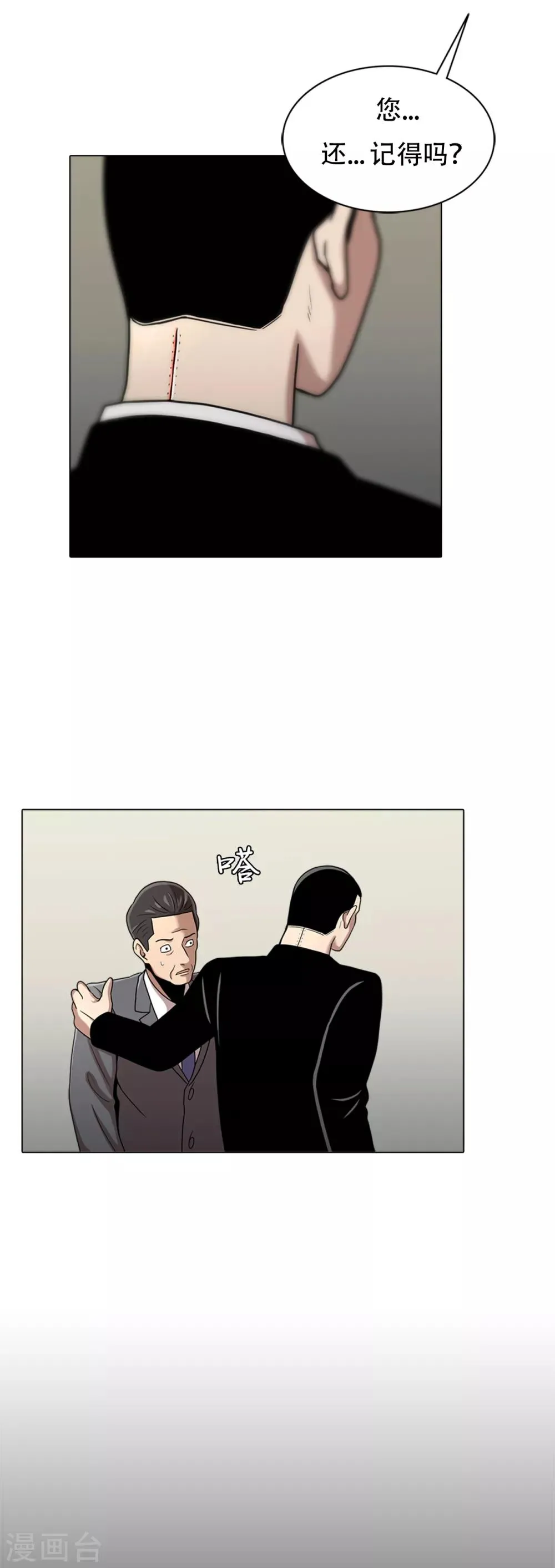 第二季第6话 脱胎换骨 第14页