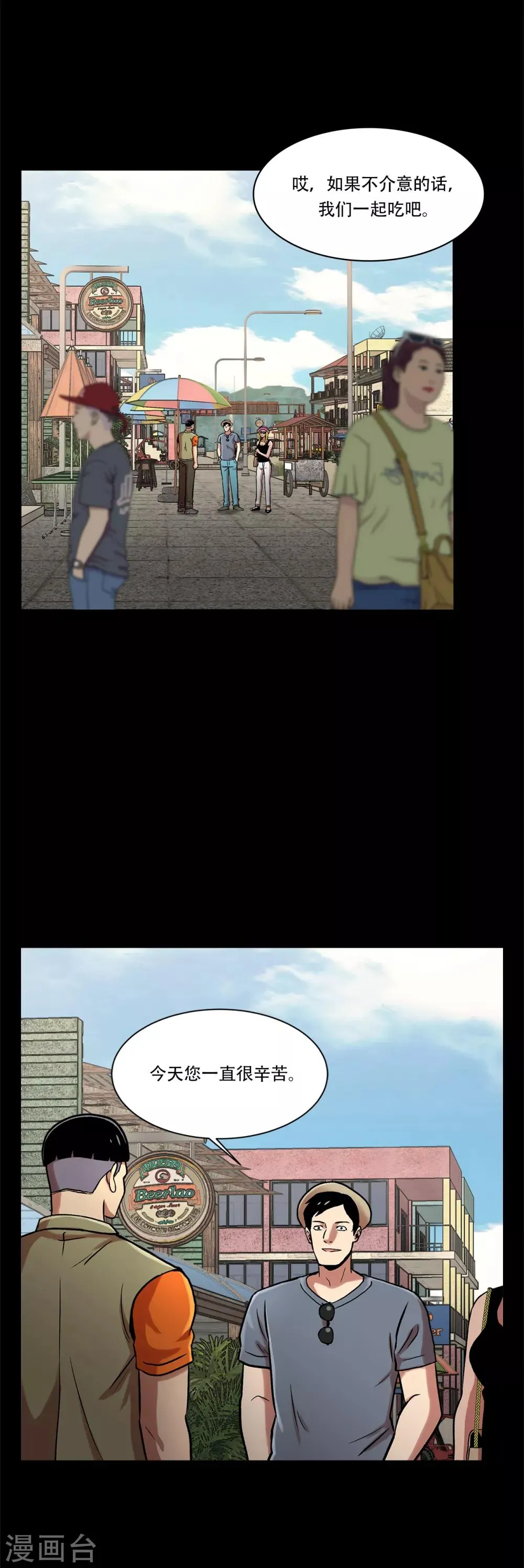 第二季第6话 脱胎换骨 第20页