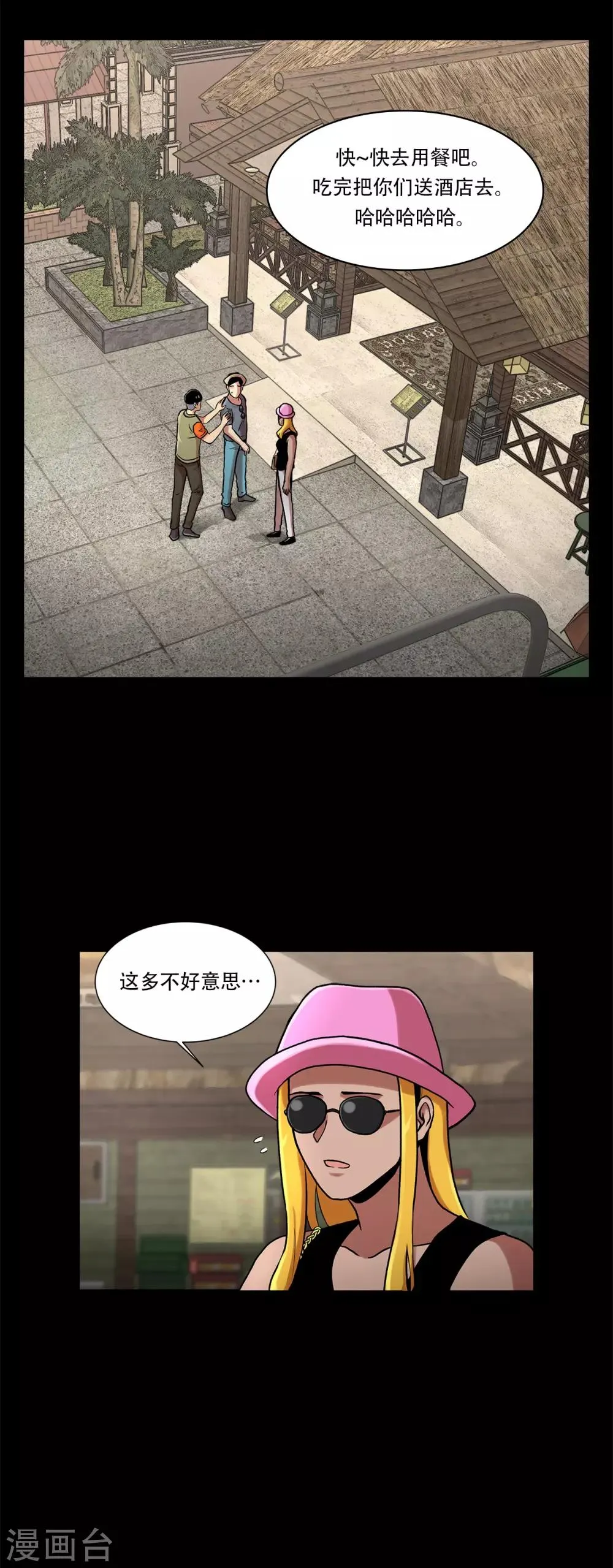 第二季第6话 脱胎换骨 第22页