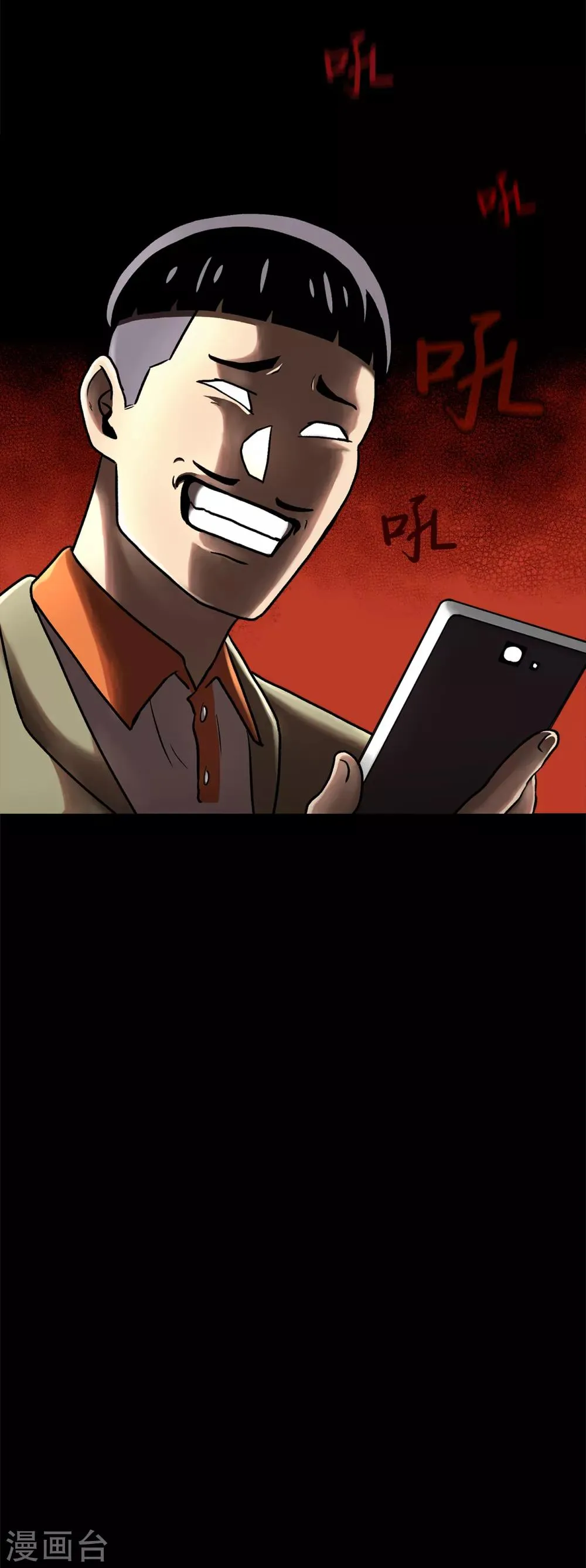 第二季第6话 脱胎换骨 第27页
