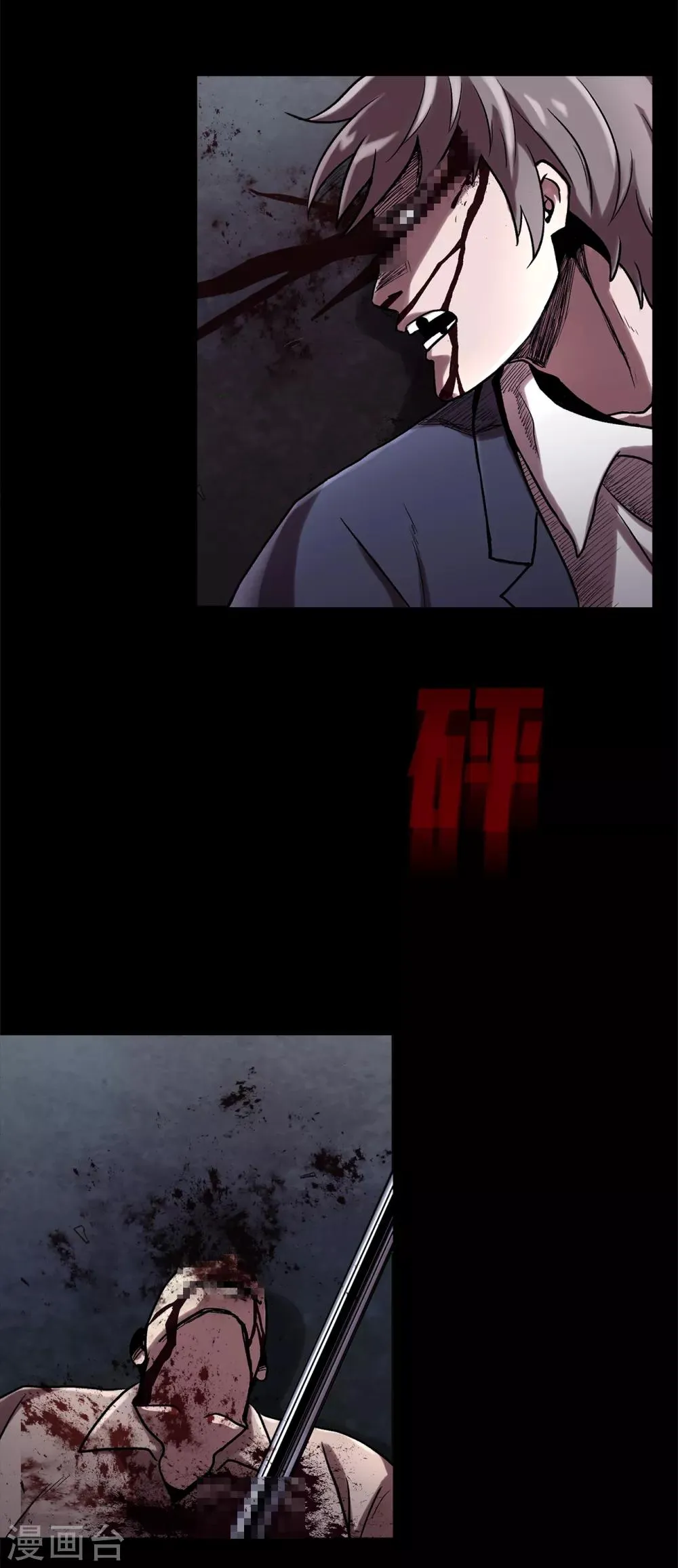 第二季第6话 脱胎换骨 第31页