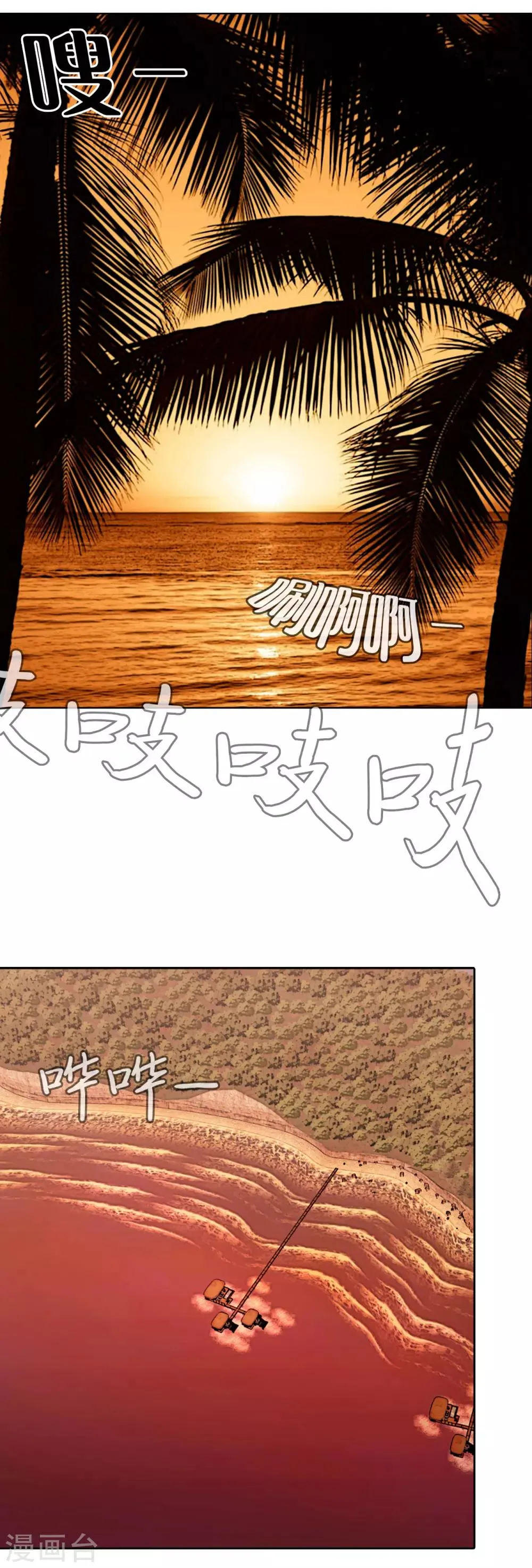 第二季第7话 重蹈覆辙 第3页